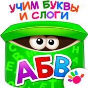 Азбука Детские Игры для Детей!