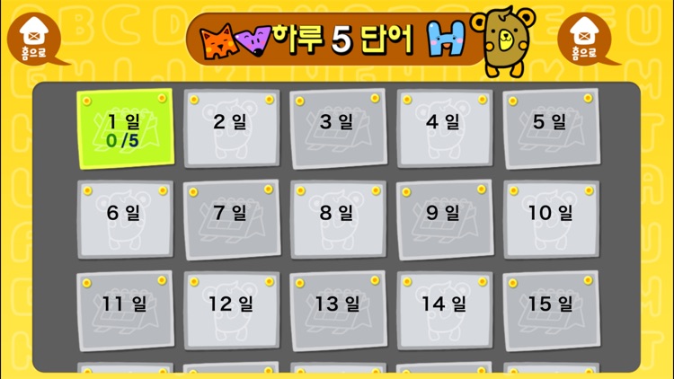 깨비키즈 깨비 영어그림사전 screenshot-4