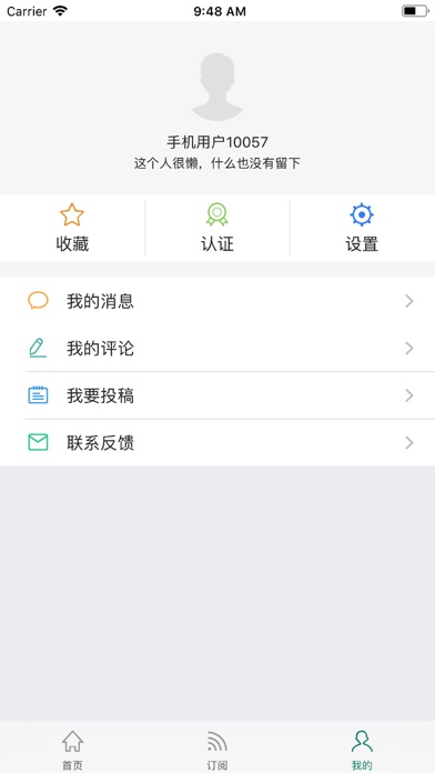 Coin易讯 screenshot 4
