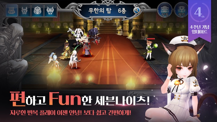 세븐나이츠 for kakao screenshot-4