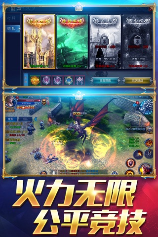 王者天堂:最新Ｍoba-5v5电竞手游！ screenshot 3