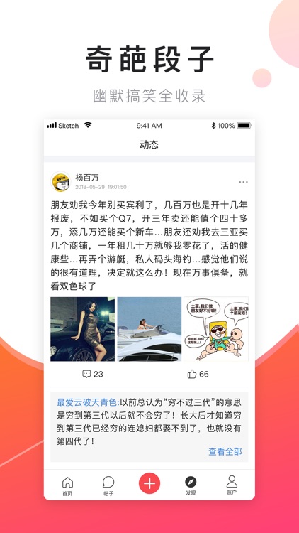 猫扑-值得分享的兴趣交友社区