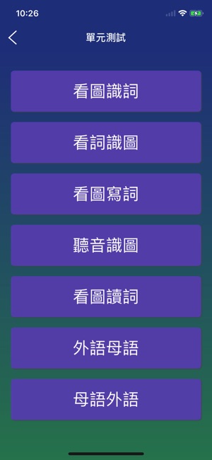 俄語單詞卡-學習俄羅斯語每日常用基礎詞彙教程(圖5)-速報App