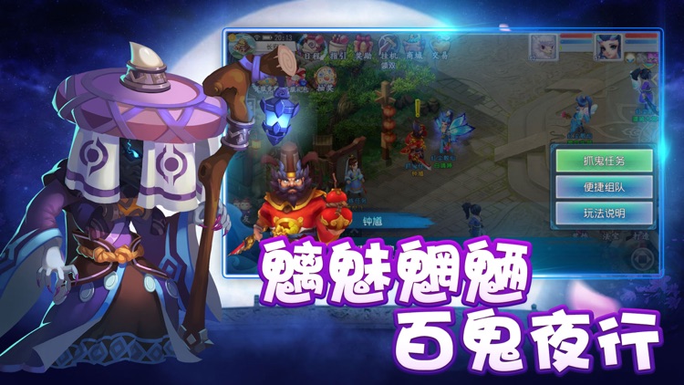 西游变态版-72技变异宝宝随便抓