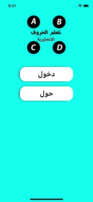 تعلم الحروف الانجليزية Dans L App Store