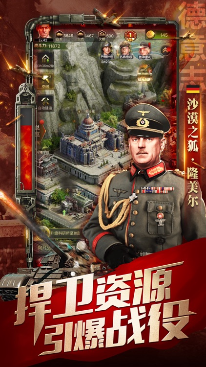 坚守营地-精品二战军事策略手游