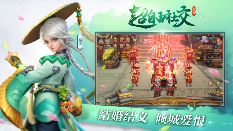 三国如龙传