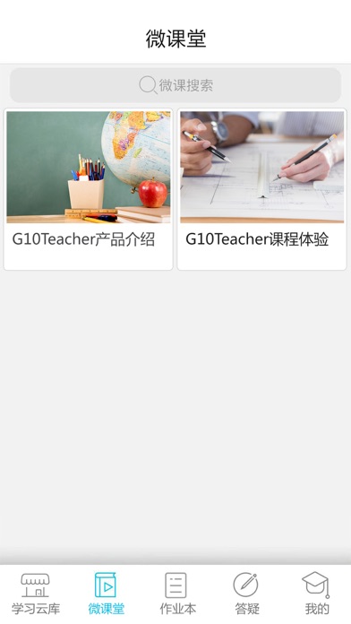 G10 Teacher screenshot 2