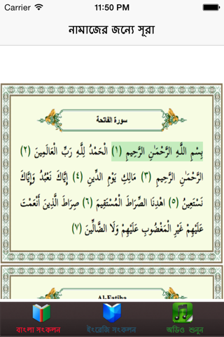 Surah's For Namaj - náhled