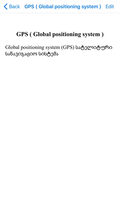 Georgian - English dictionary screenshot 2