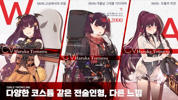 소녀전선 Girls' Frontline screenshot-3