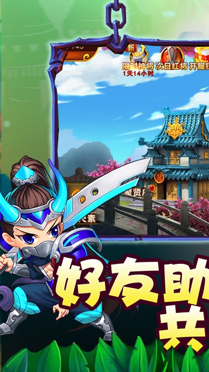 塔防三国战记-全新三国塔防终极版
