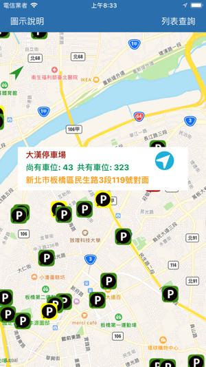 新北找停車位(圖1)-速報App