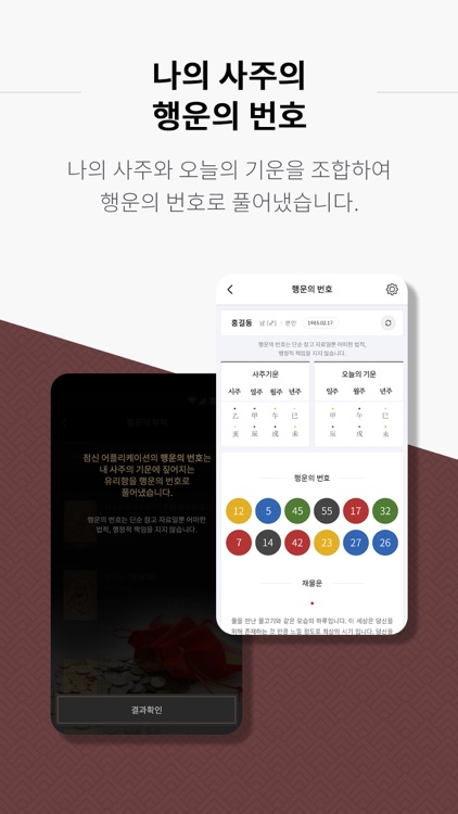 2019 점신PRO screenshot-4