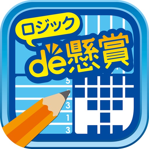 ハマる おすすめの無料お絵かきロジックアプリ8選 アプリ場