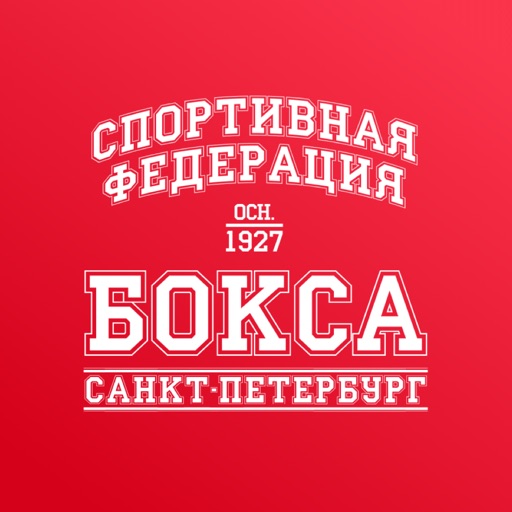 Бокс в Петербурге