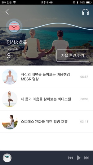 Omnifit MBSR(圖3)-速報App