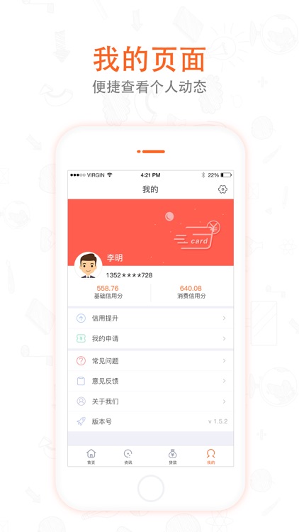 旨令金融借款 screenshot-3