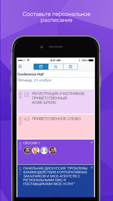 MICE–ФОРУМЫ BE IN RUSSIA screenshot 2