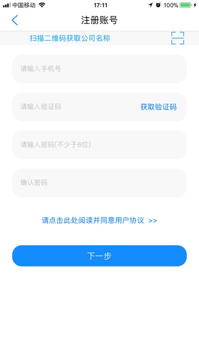 煦道通 screenshot 3