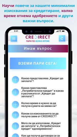 Credirect(圖1)-速報App