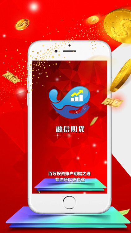 融信期货-香港全球期货平台