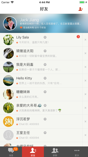 RainbowChat(圖3)-速報App