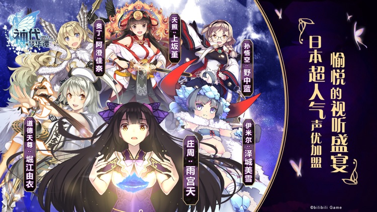 神代梦华谭 screenshot-4
