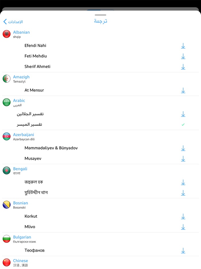 Quran pro القرآن الكريم آيه