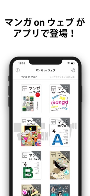 マンガ On ウェブ On The App Store