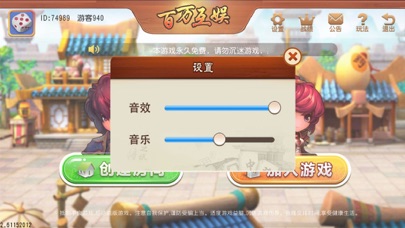 百万互娱 screenshot 3