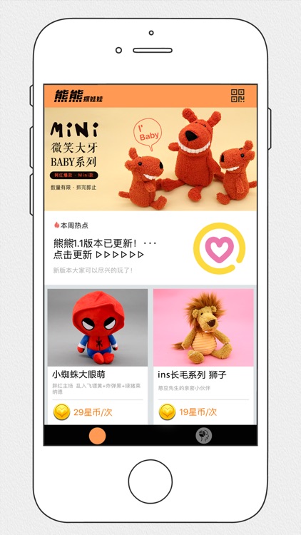 熊熊抓娃娃机-欢乐抓娃娃直播平台 screenshot-3