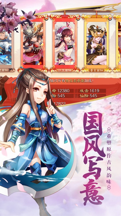 仙剑奇侠传五-大宇正版授权 screenshot-4