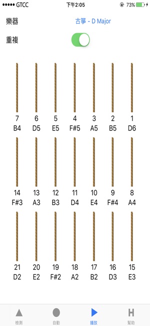 Accurate古箏調音器(圖3)-速報App