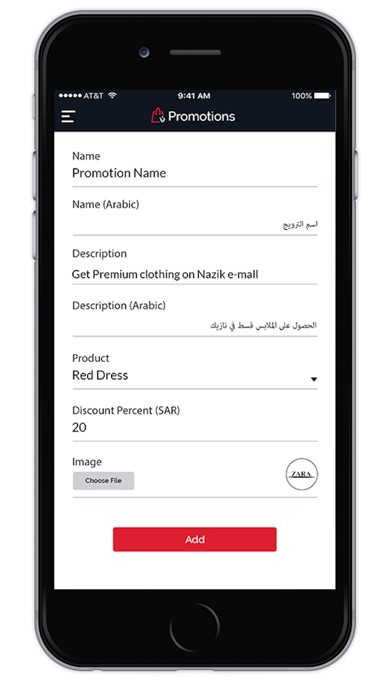 Nazik  نازك - For Store Owners screenshot 4