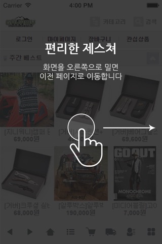 가야미 screenshot 2