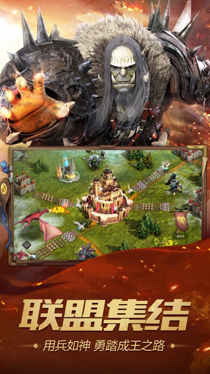 战火与秩序-War and Order国际中文版 screenshot-3