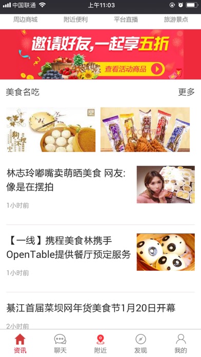 天津餐饮美食-天津特色美食 screenshot 4