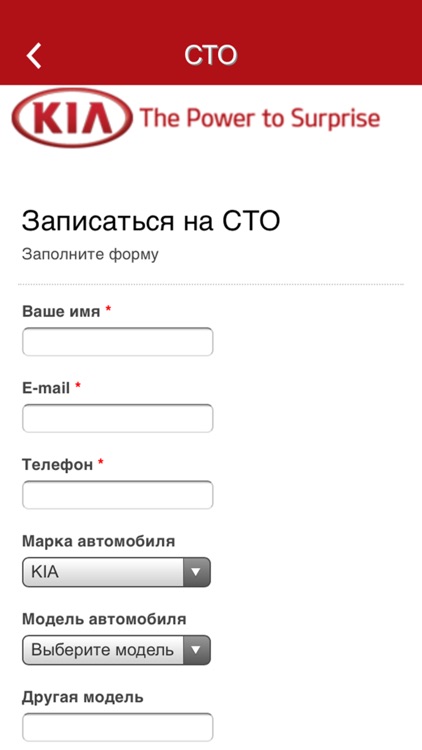 KIA АВТОЦЕНТР КИА Одесса screenshot-3