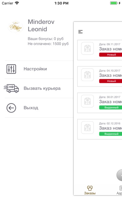 Евролюкс screenshot 3