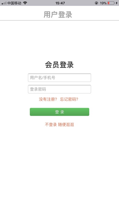 瞬链购 screenshot 2