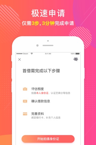 闪电借-芝麻分贷款平台 screenshot 2
