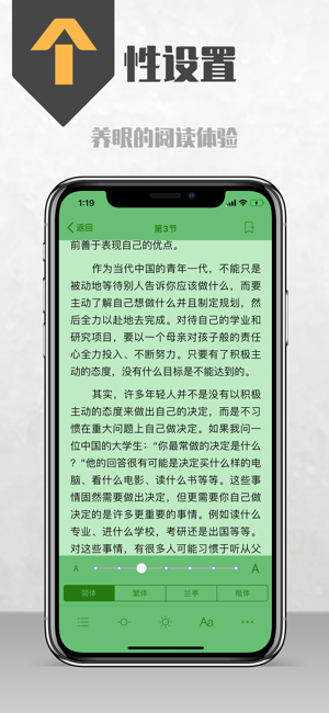 全本小说阅读器-精排书城+离线下载阅读(圖3)-速報App