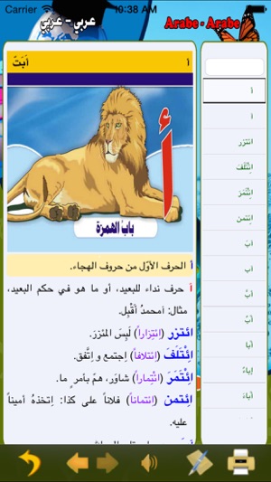 Digital French Arab Dictionary(圖2)-速報App