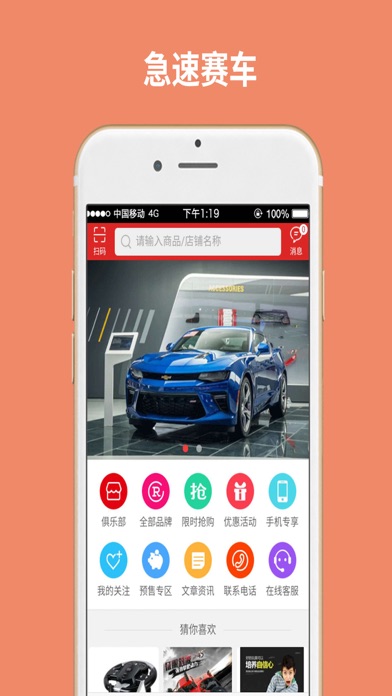 急速赛车App screenshot 4