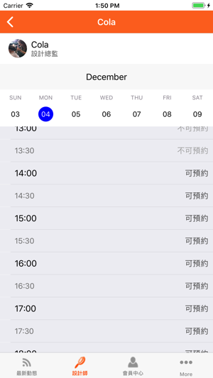 HSalon(圖2)-速報App