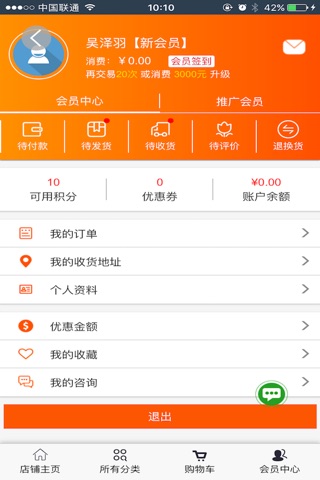 凯方分销 screenshot 3