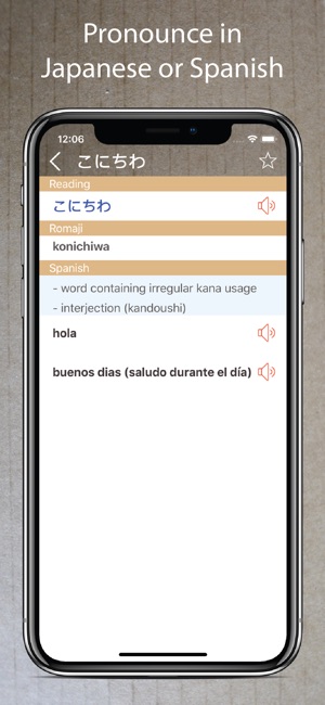 Japanese Spanish Dictionary +(圖2)-速報App