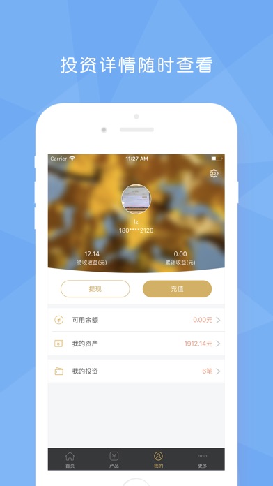 花花钱包-零门槛 screenshot 3