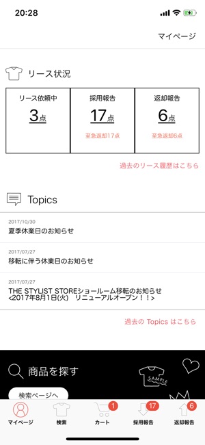 STYLIA(圖1)-速報App